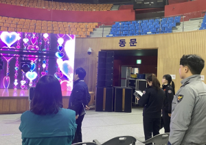 경산시 쇼그맨과 함께하는 수험생 힐링 콘서트, 수고했쇼(SHOW) 행사장 안전 점검