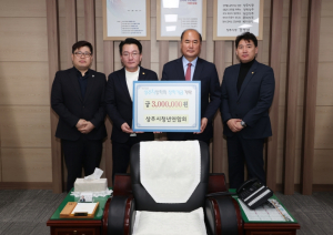 상주시청년연합회 상주시장학회 장학금 기탁