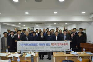 상주시, 기양서원 복원에 관한 제3차 정책토론회 개최