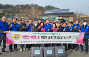 바르게살기운동봉화군협의회, 따뜻한 이웃나눔 사랑의 물품 나누기 실시