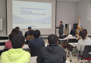 김천시 시설관리공단, 부패방지교육 실시