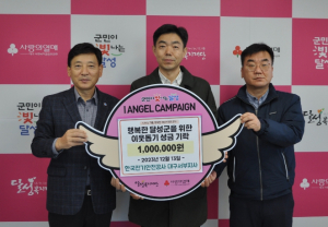 달성군청, 한국전기안전공사 대구서부지사, 이웃돕기 성금 기탁