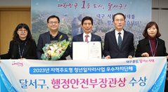 대구 달서구, 지역주도형 청년일자리 사업 대구·경북 유일 우수지자체 선정