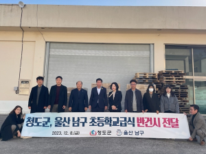 청도군, 반건시 홍보를 위한 무료시식 행사 진행