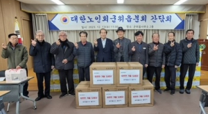 군위군, 새마을금고 이사장 홍유석 어르신들을 위해 무릎담요 100개 기부