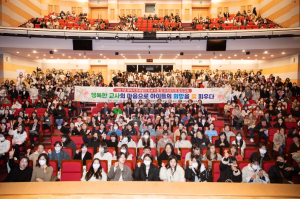 구미시, 2023년 보육 발전 유공 표창 및 보육 교직원 힐링 교육