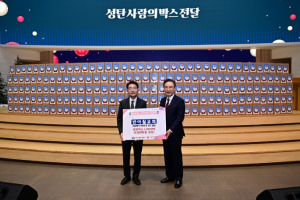 반야월교회, 대구 동구청에 성탄박스 1천100상자 기탁