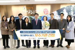대구 중구, 도시환경개선 추진실적 평가 ‘우수기관’ 선정