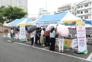 대구 중구, 자매도시 ‘우수 농특산물 직거래장터’ 운영