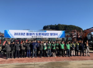 울진읍, 동절기 도로제설 발대식 개최