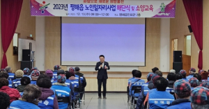 울진군 평해읍, 2023년 노인일자리 사업 해단식 개최
