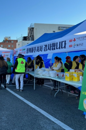울진군 후포면, 희망2024 성금모금 행사 성황리에 마무리