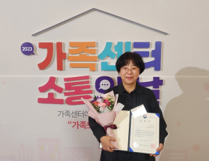 구미시가족센터, 전국 가족센터 평가에서 여성가족부 장관상 수상