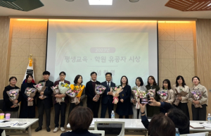 경북교육청, 평생교육 사업 운영 보고회 개최
