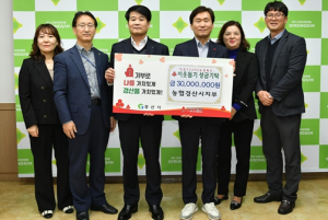 농협경산시지부, 이웃돕기 성금 3천만원 기탁