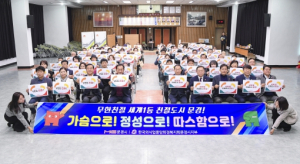 2023년 문경시 모범음식점 친절 결의대회 개최