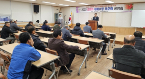 문경시, 오미자 재배수형 표준화를 위한 공청회 개최