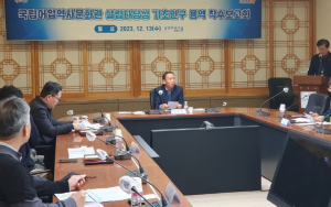 포항시, 국립어업 역사문화관 설립 타당성 기초 연구용역 착수보고회 개최