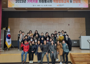 포항북구 치매안심센터, 자원봉사단 역량 강화교육 실시