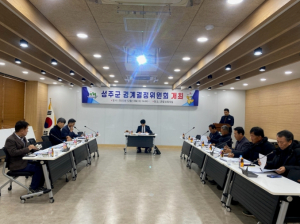성주군, 2023년 지적재조사사업 경계결정위원회 개최
