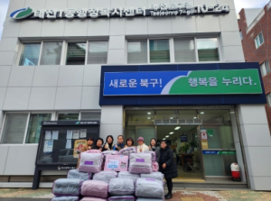 대구 북구, 대구과학대학교 사회복지상담학과 학생 따뜻한 겨울나기 이불 기탁