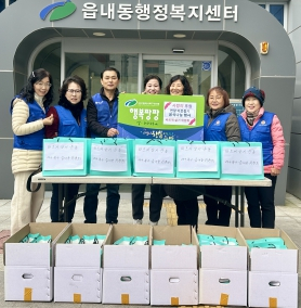대구 북구 읍내동 바르게살기운동위원회,  온기가득 행복 반찬 나눔행사 실시