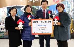 에코맘홍보단, 대구 중구청에 ‘이웃돕기 성금’ 기탁