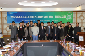포항시, 친환경 수소에너지 기반으로 ‘k-수소 도시 포항’ 도약 나선다