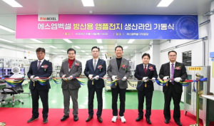 (주)SM벡셀, 리튬 앰플전지 투자로 구미 방산 후방 지원