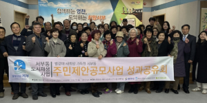 영천시, 2023년 서부동 도시재생 주민제안 공모사업 성과공유회 개최
