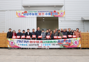 상주시 최초 흰색딸기 해외시장 진출하다