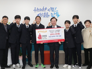 안동고 학생들, 안동시에 이웃돕기 성금 86만 원 기부