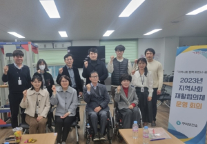 구미보건소, 하반기 지역사회 재활협의체 회의 개최