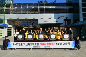 봉화군, 적십자회비 모금 최우수 행정기관 선정 시상금 이웃에게 기부