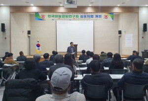 의성군, 2023 한국마늘양파 심포지엄 개최