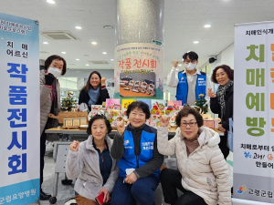 고령군립요양병원, 치매환자 작품전시회`오늘이 가장 젊은 날`개최