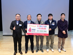 고령군 상공협의회 함께모아 행복금고 성금 4,050만원 기탁