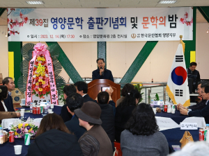 제39집 영양문학 출판기념회 및 문학의 밤 개최