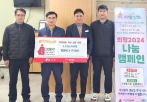한전MCS 직원들, 영덕군에 나눔캠페인 성금 기탁