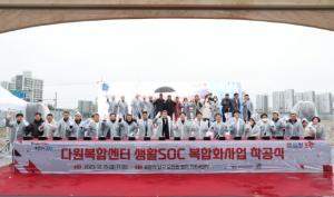 포항시, 오천읍에 생활 SOC 복합시설 ‘다원복합센터’ 들어선다