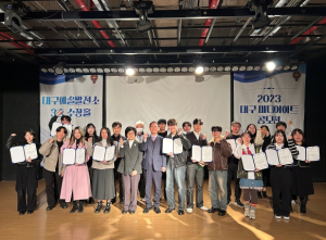 미디어아트로 더욱 화려해지는 대구 2023 대구 미디어아트 공모전 시상식 개최