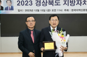 주낙영 경주시장, 2023 경북도 지방자치 대상 수상