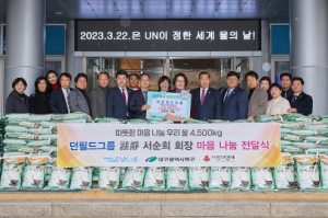 던필드그룹 서순희 회장, 대구 북구청에 사재(私財) 백미 4,500kg 나눔