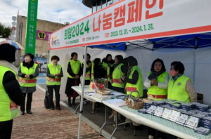 군위군, 희망2024나눔캠페인 거리모금 실시