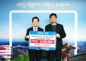 영천시, 아낌없는 나눔으로 커가는 지역 인재