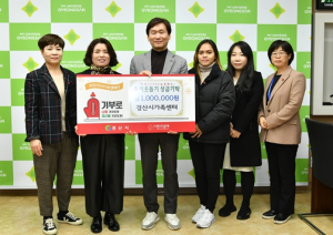 경산시가족센터, 이웃돕기 성금 1백만원 기탁