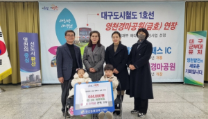 영천시 완산동 이편한 2차 어린이집 원생‘사랑의 성금’전달