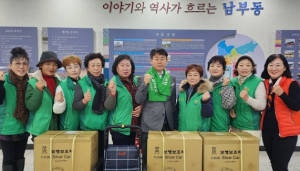 영천시 남부동새마을부녀회 보행보조기 기증