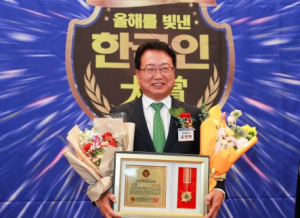 손병복 울진군수‘2023 올해를 빛낸 한국인 대상’수상