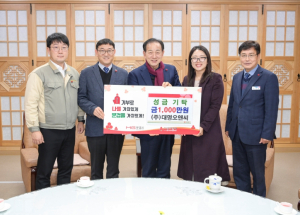 문경시, 희망2024나눔캠페인 ㈜대명오앤씨 이웃돕기성금 1,000만원 기탁